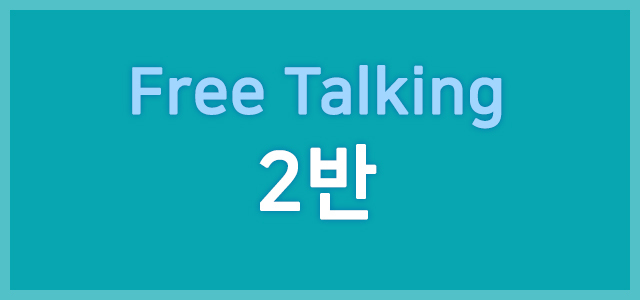 FreeTalking 2