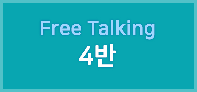 FreeTalking 4