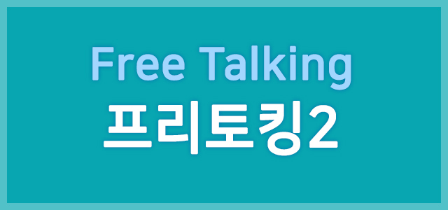 FreeTalking 2