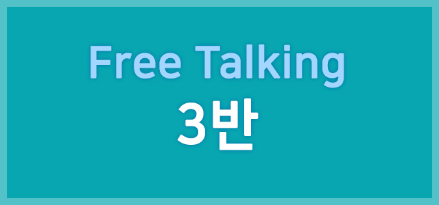 FreeTalking 3